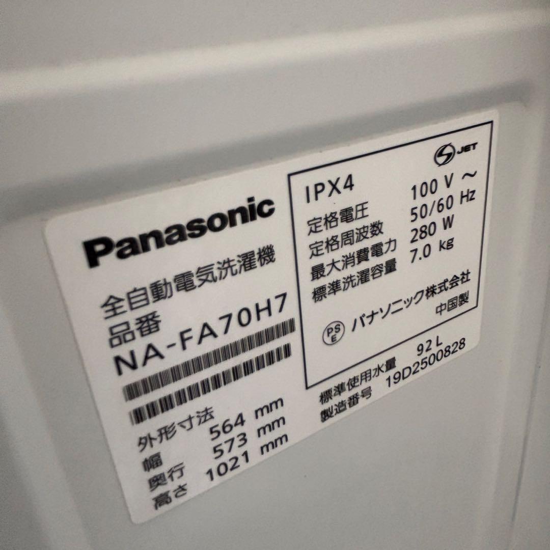 ★786　冷蔵庫　洗濯機　一人暮らし　家電セット　パナソニック　設置無料　安い