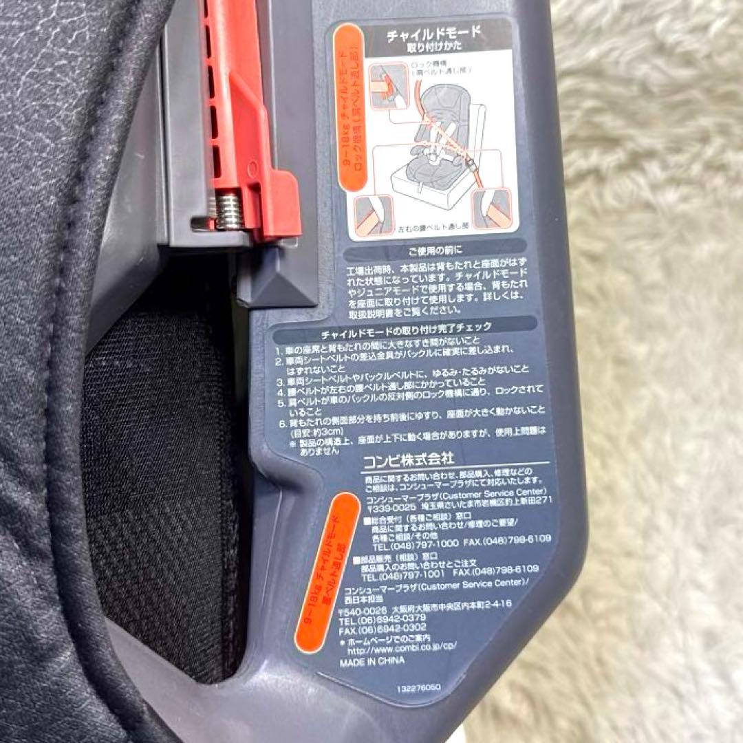 ☆美品！☆ Combi チャイルドシート ジョイトリップ エッグショック GC