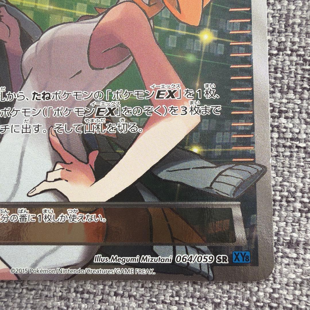 ポケモンカード アズサ