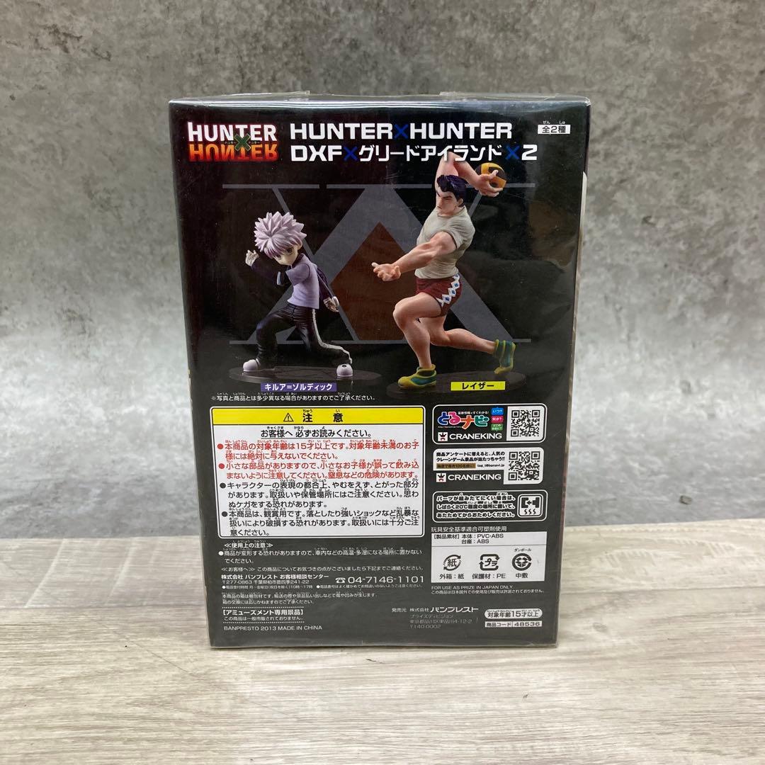 ★未開封品★ ハンターハンター DXF グリードアイランド レイザー フィギュア