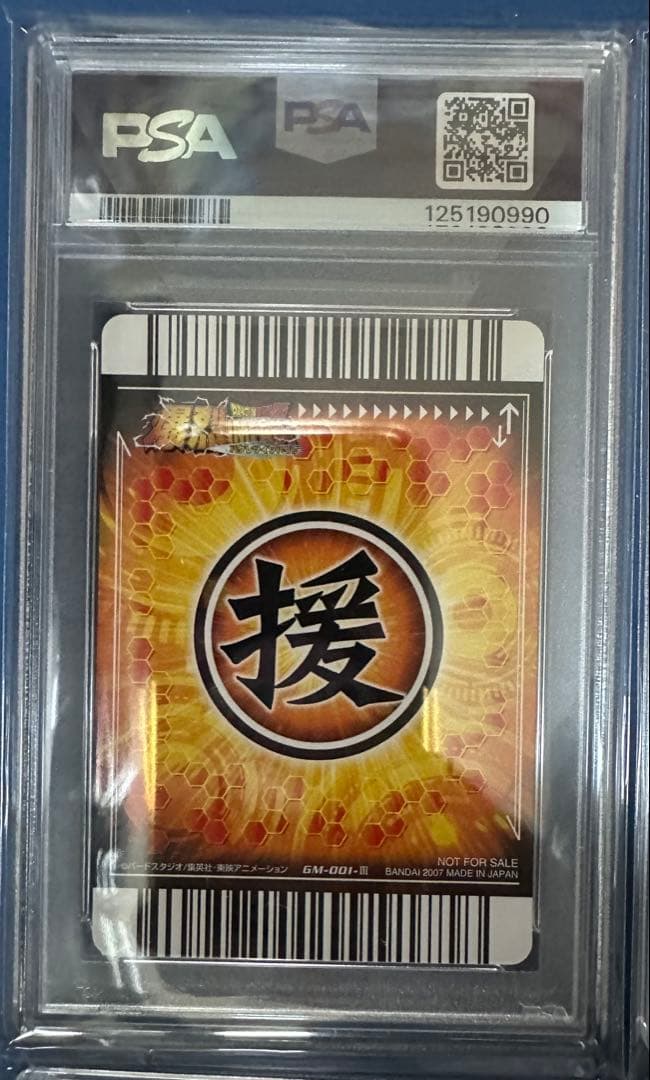 ポルンガキャンペーン 神龍キャンペーン psa鑑定 8連番セット