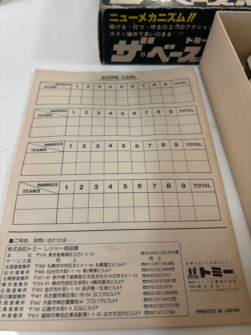 【未使用品】LSIゲーム TOMY ザ・ベースボール 昭和レトロ