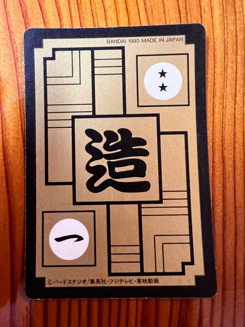 現品限り】ドラゴンボールZカードダス 579 セル 極美品 キラ - メルカリ