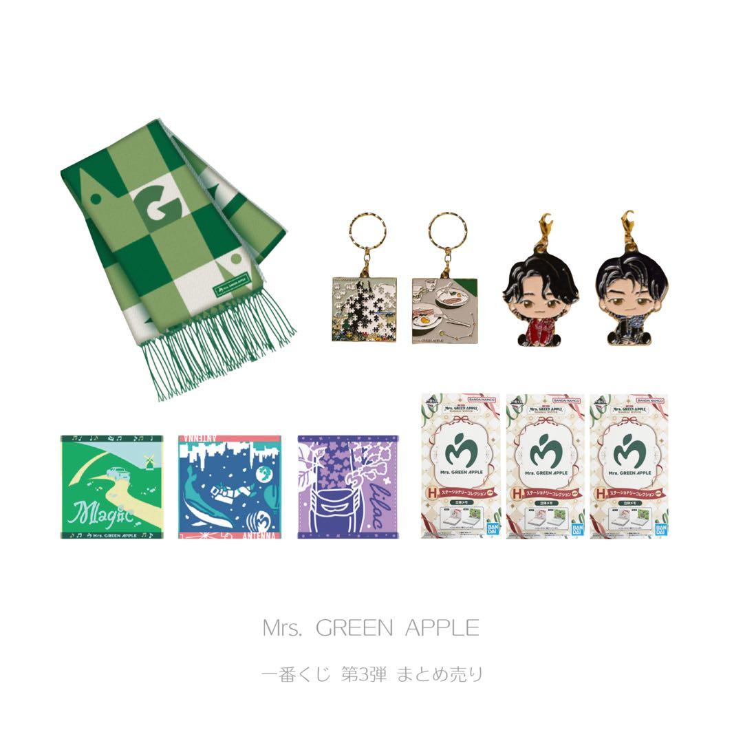 ミセス一番くじ 五点まとめ売り 一番くじ Mrs. GREEN APPLE｜一