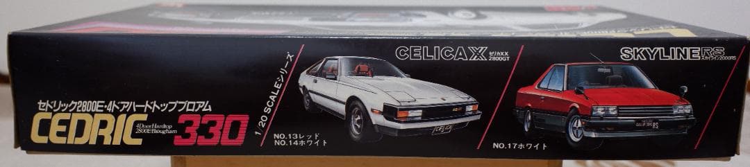 LS 1/20 CEDRIC 330 セドリック330