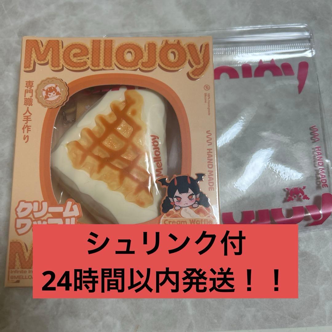 シュリンク付 mellojoy メロジョイ クリームワッフル さんかく - メルカリ