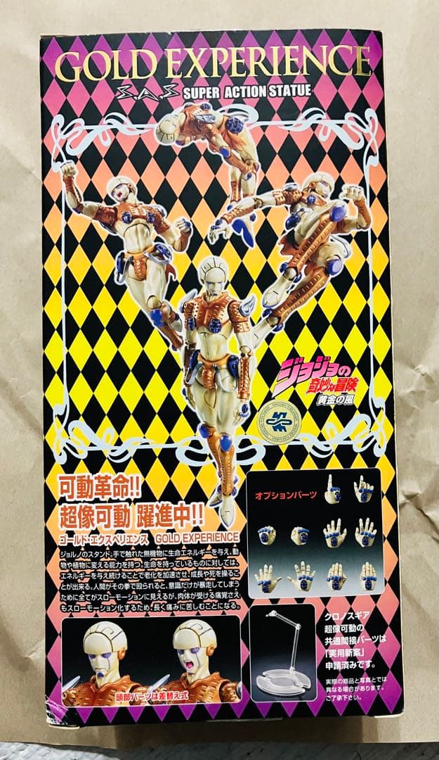 超像可動ジョジョの奇妙な冒険 ジョルノ・ジョバァーナ、ゴールド