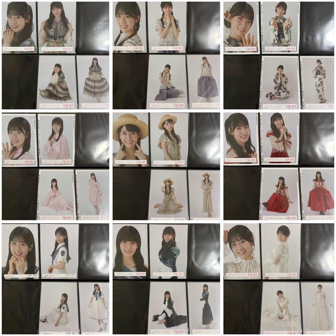 【櫻坂46】石森璃花 生写真 91コンプ