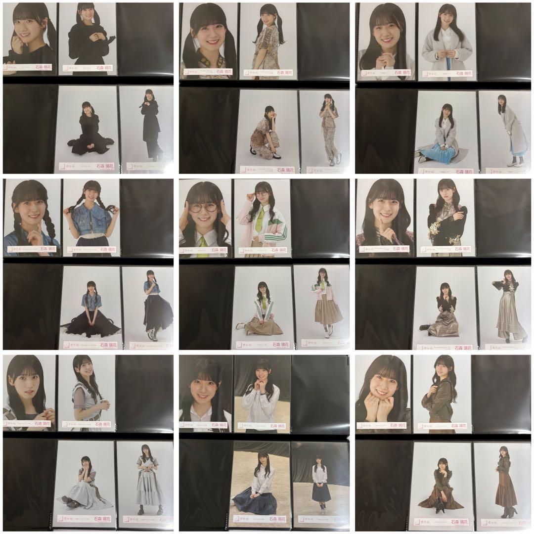 【櫻坂46】石森璃花 生写真 91コンプ