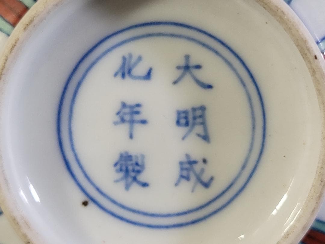 中国美術 色絵 花鳥模様 花瓶 高さ17.7cm DT402