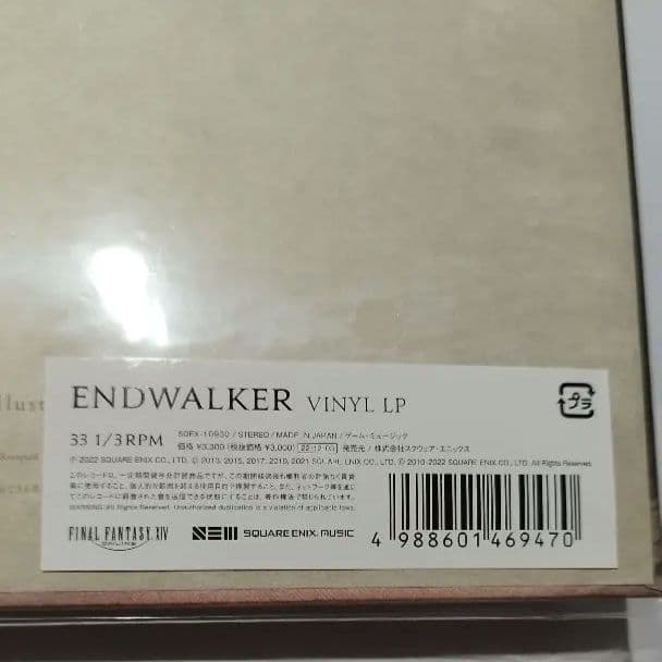 FF14 FINAL FANTASY XIV Vinyl LP Box 5枚
