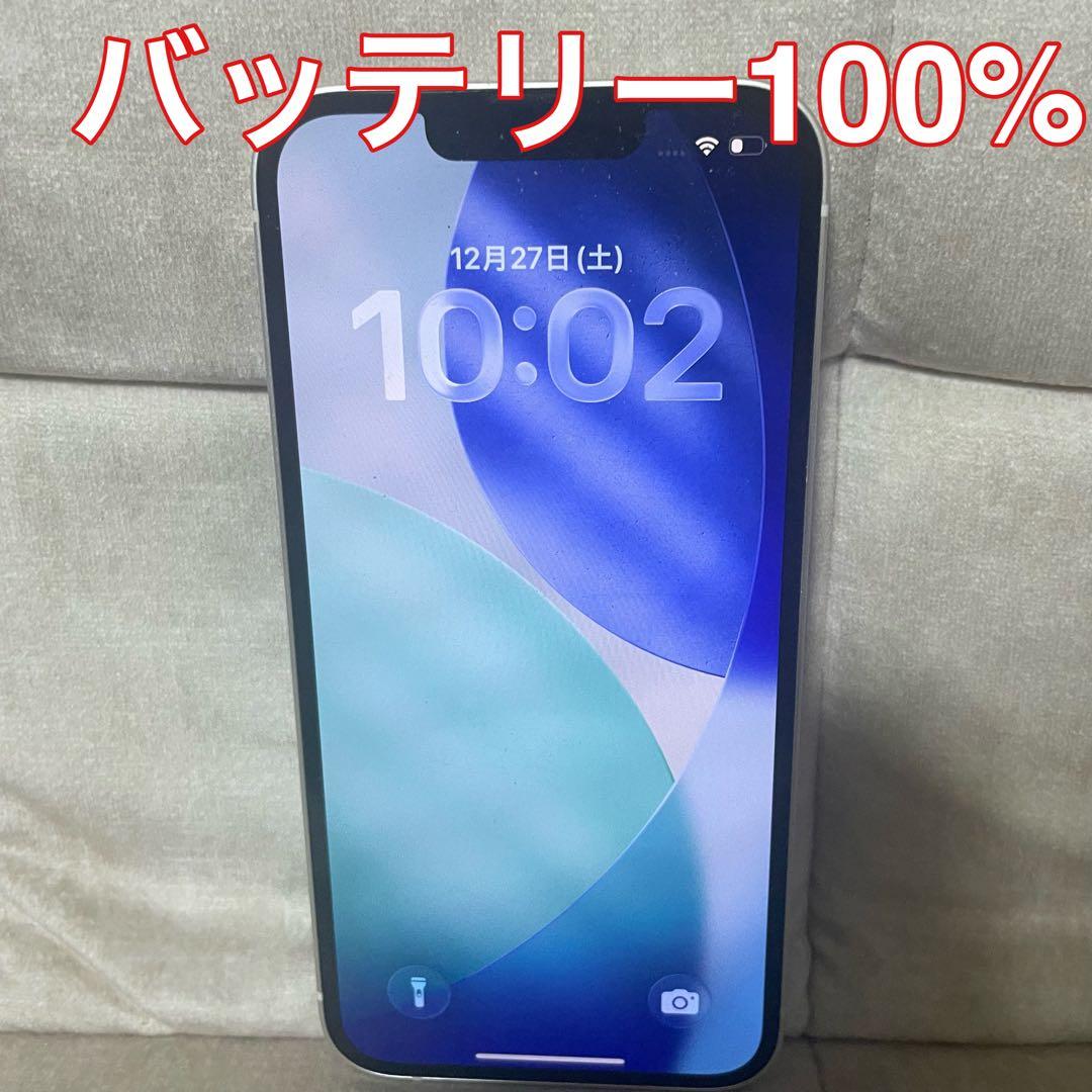 <バッテリー100> Apple iPhone 14 128GB スターライト iPhone 14 128GB バッテリー100% SIMフリー スターライト iPhone14