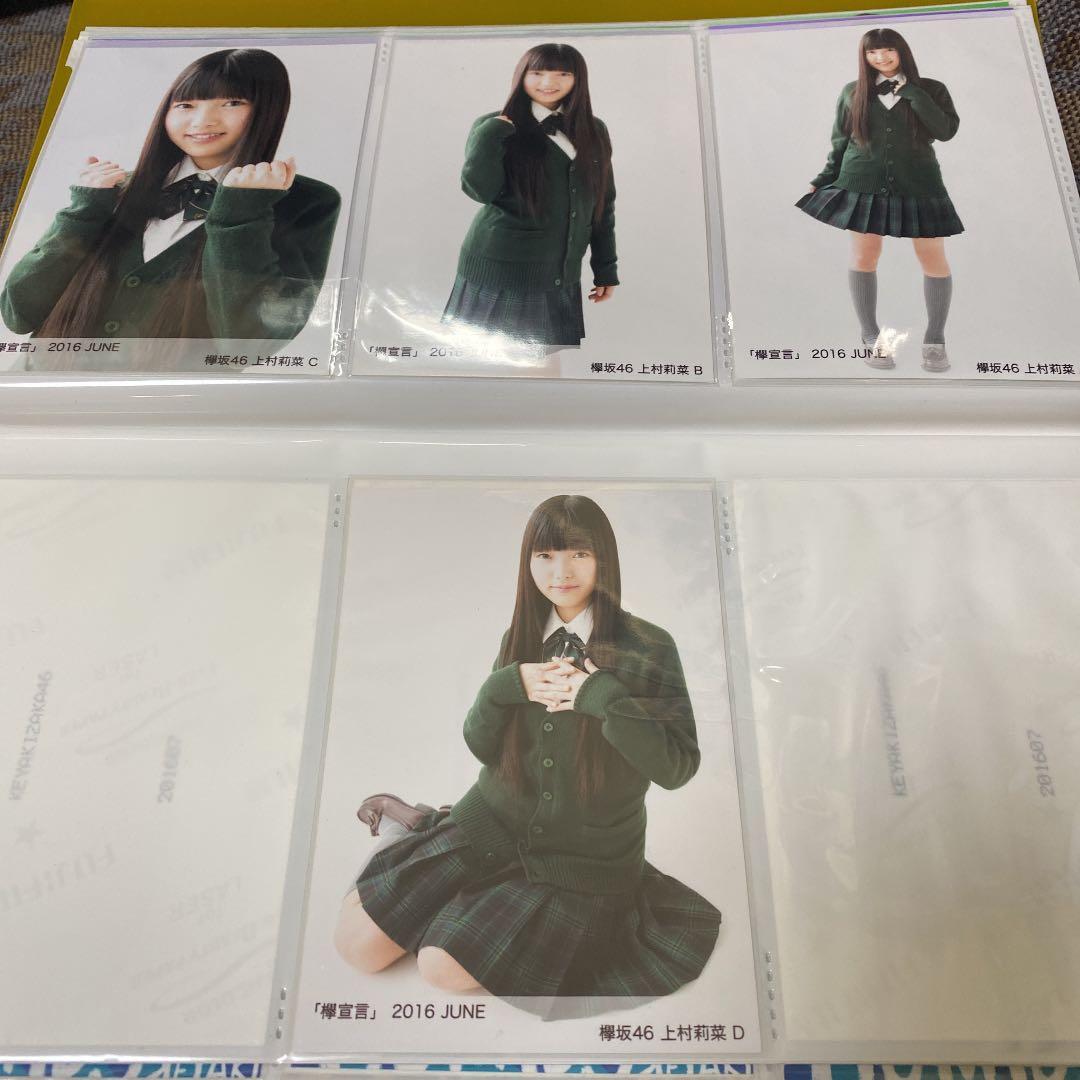 上村莉菜 初期生写真 1