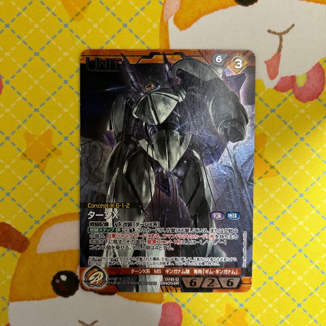 ガンダムウォーネグザ ターンX ホイル仕様 - メルカリ