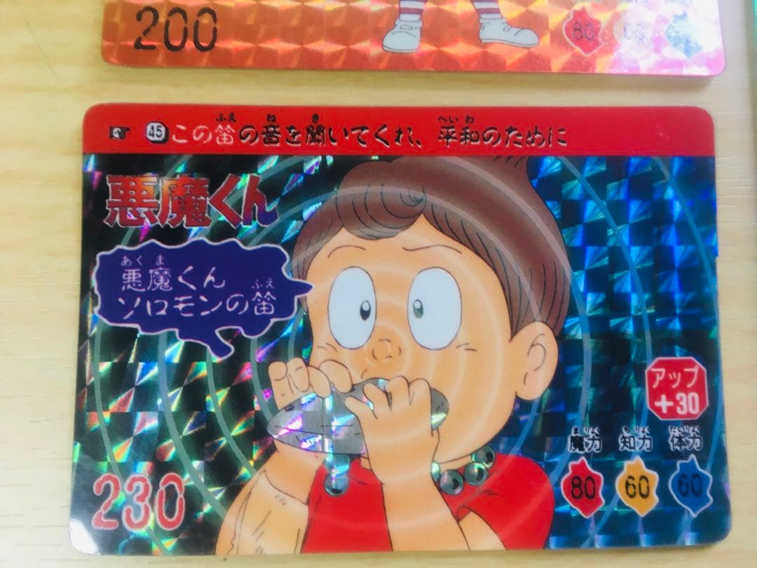 悪魔くん】カードダス キラカードセット - メルカリ