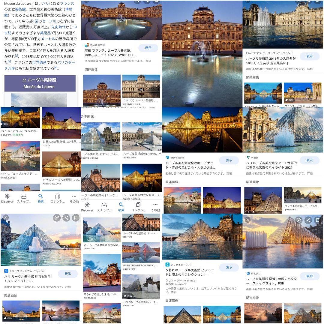 アンティークレース刺繍クロス ルーブル美術館を臨む噴水 ミュージアム