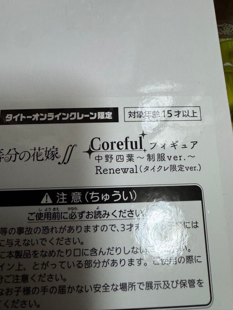 五等分の花嫁 フィギュア17＋おまけ５点　美少女フィギュア
