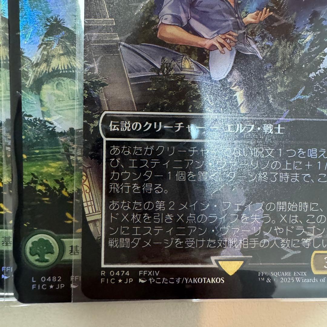 チョコボバンドル 日本語版 開封済み チョコボブースターなし エスティ