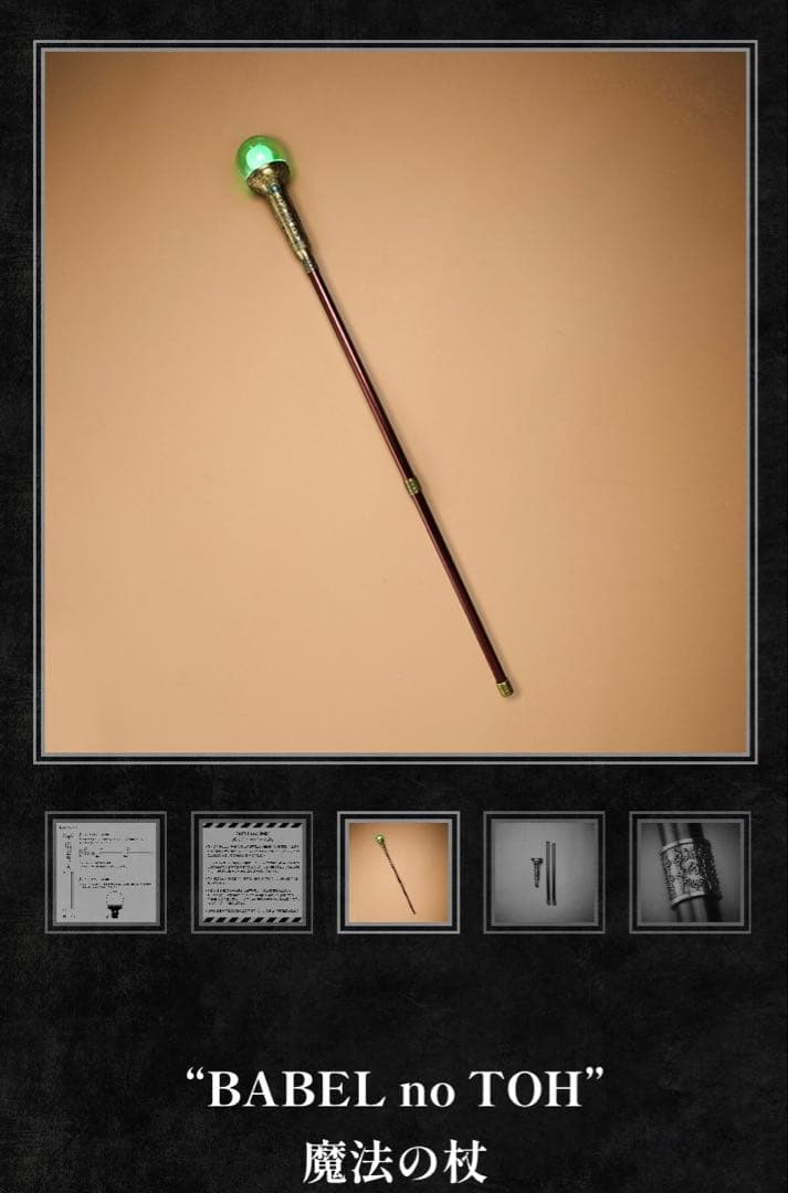ま*ぁ様 Mrs. GREEN APPLE バベルの塔 魔法の杖 - メルカリ