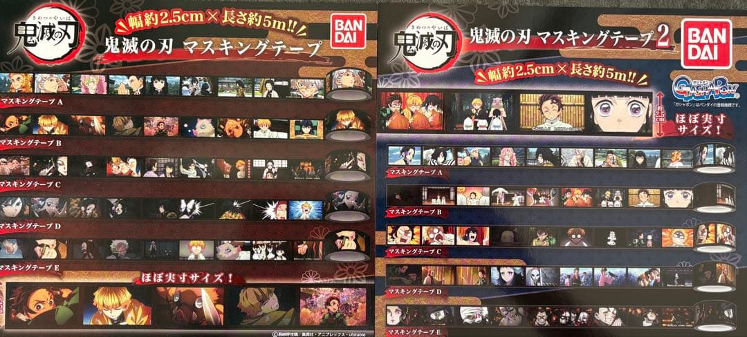 鬼滅の刃 マスキングテープ 10種セット - メルカリ