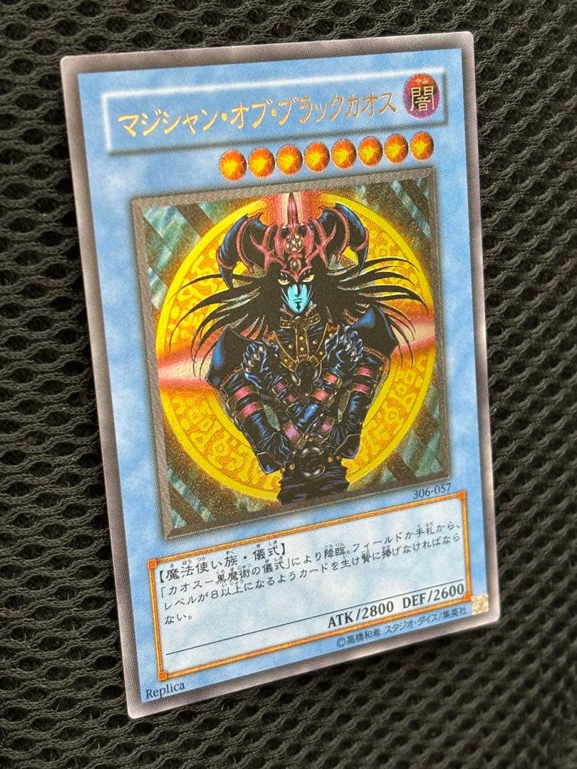 P*y様 マジシャン・オブ・ブラックカオス　レリーフ　遊戯王