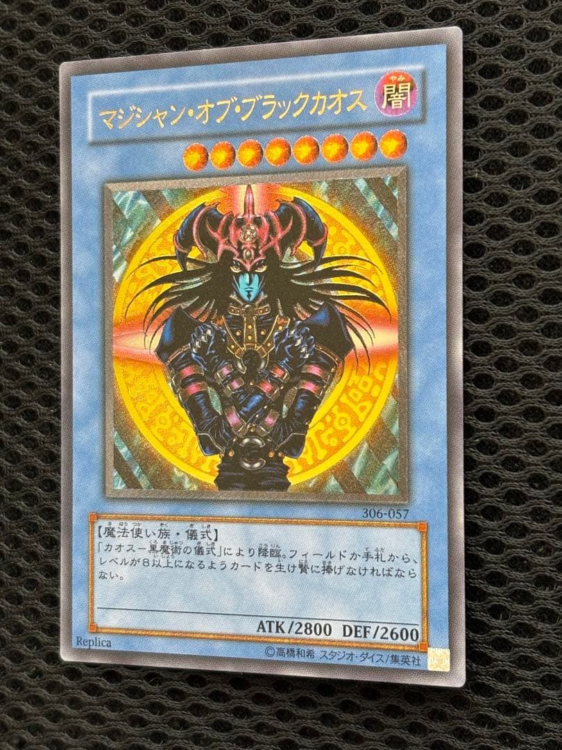 P*y様 マジシャン・オブ・ブラックカオス　レリーフ　遊戯王