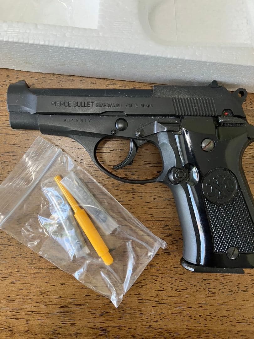 トイガン Marushin Gun Series