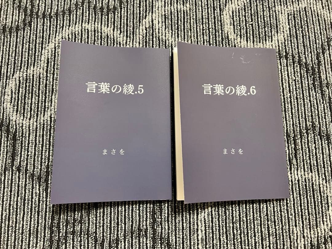言葉の綾 6巻セット