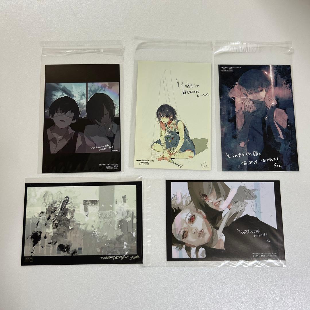 ⭐︎激レア⭐︎東京喰種 書店購入特典２４枚セット