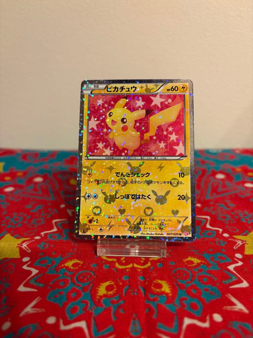 ピカチュウ 007/020 ポケモンカード