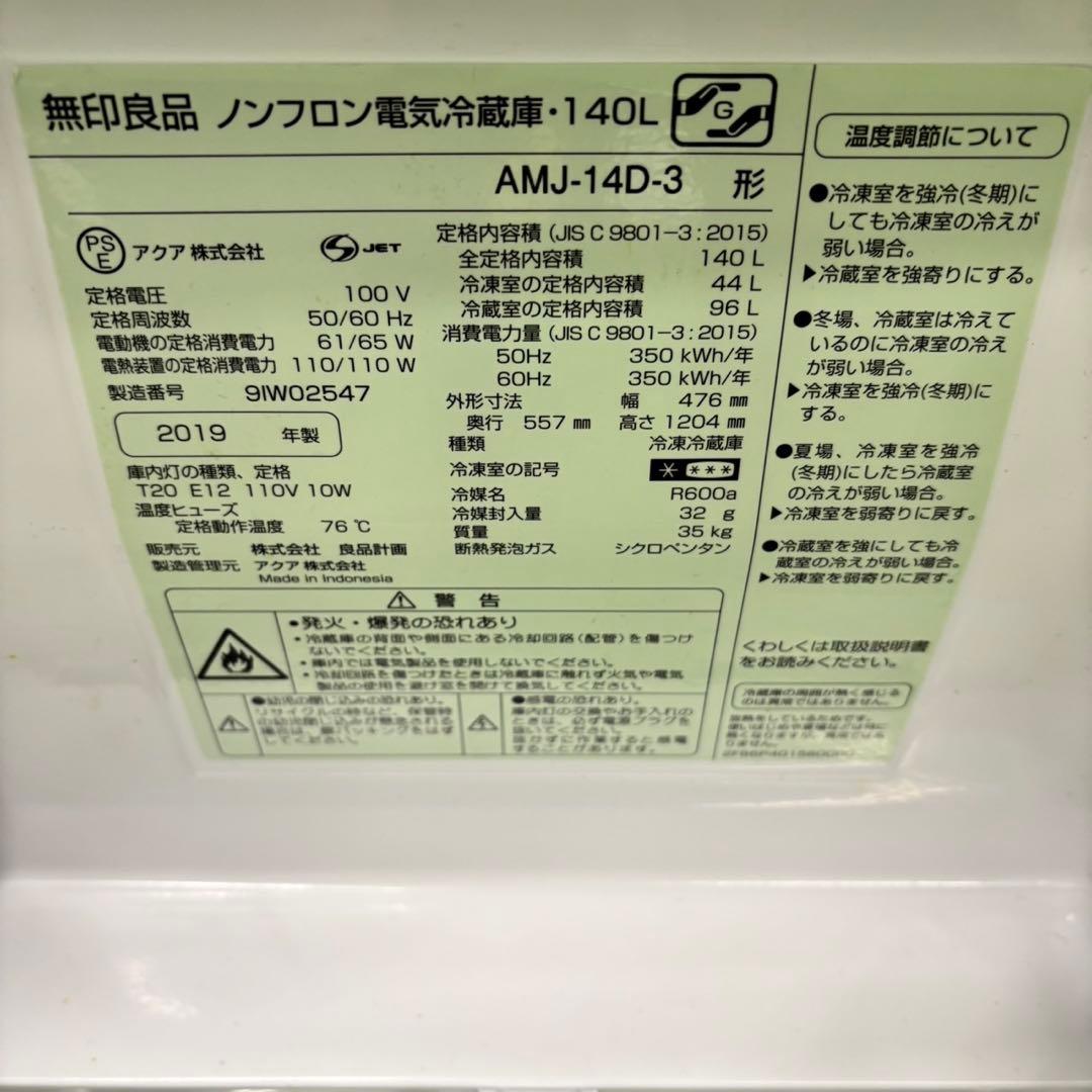 674 冷蔵庫　洗濯機　無印良品　日立　セット　小型　一人暮らし　ホワイトカラー