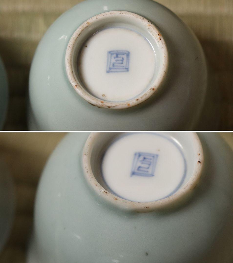 CM78】古伊万里 青磁 染付 猪口 四客 陶芸 湯呑 酒器 小鉢 向付