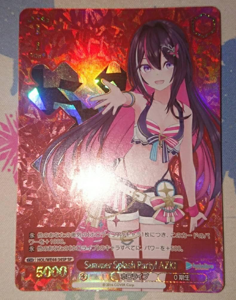 ヴァイスシュヴァルツ summer splash party! AZKI SP - メルカリ