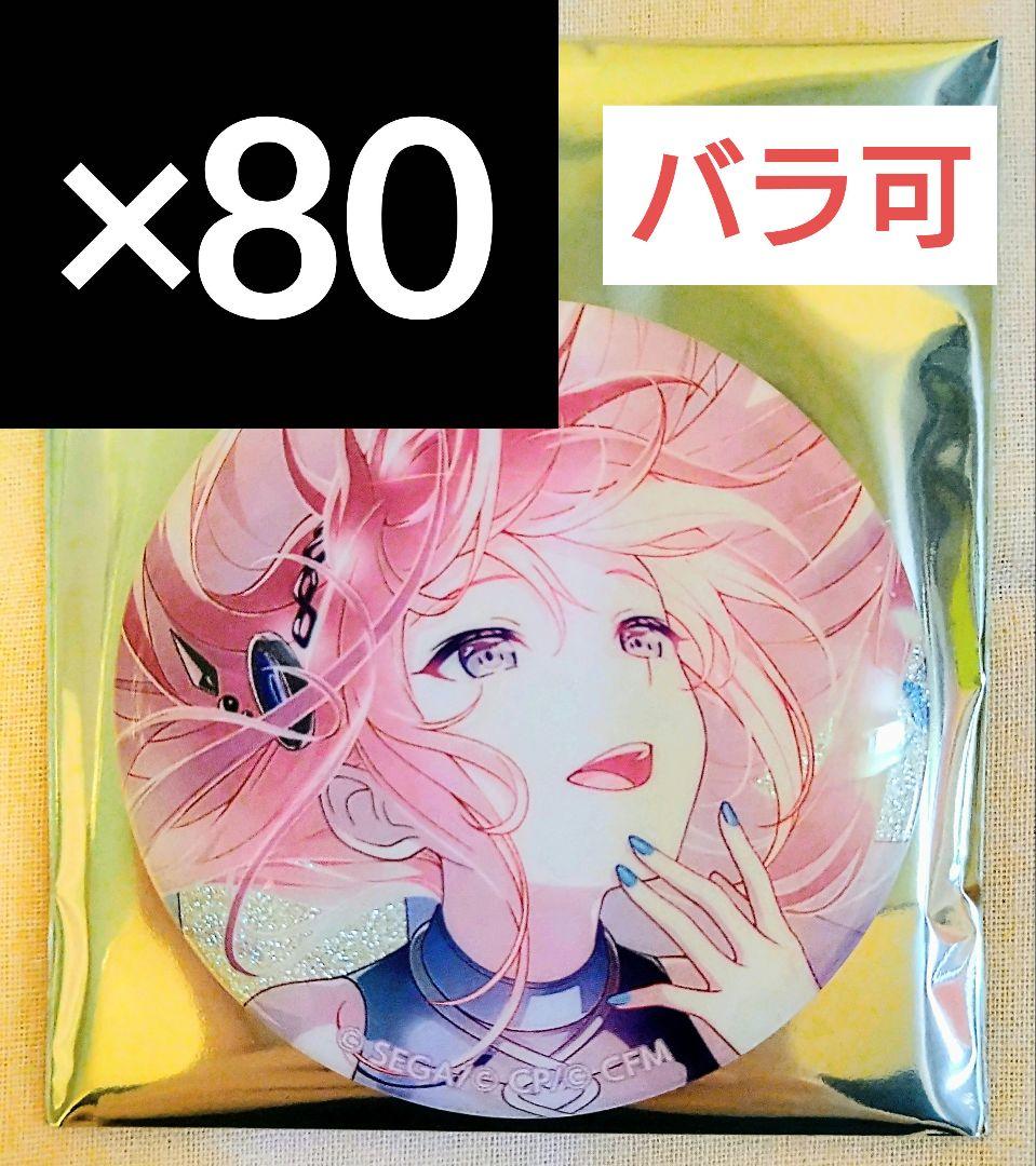 巡音ルカ プロセカ グリッター缶バッジ vol.46 C - メルカリ