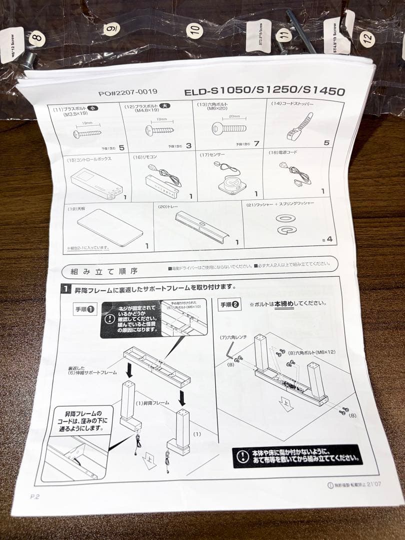 YAMAZEN 電動昇降デスク スリムモデル 100×50 ダークブラウン／BK