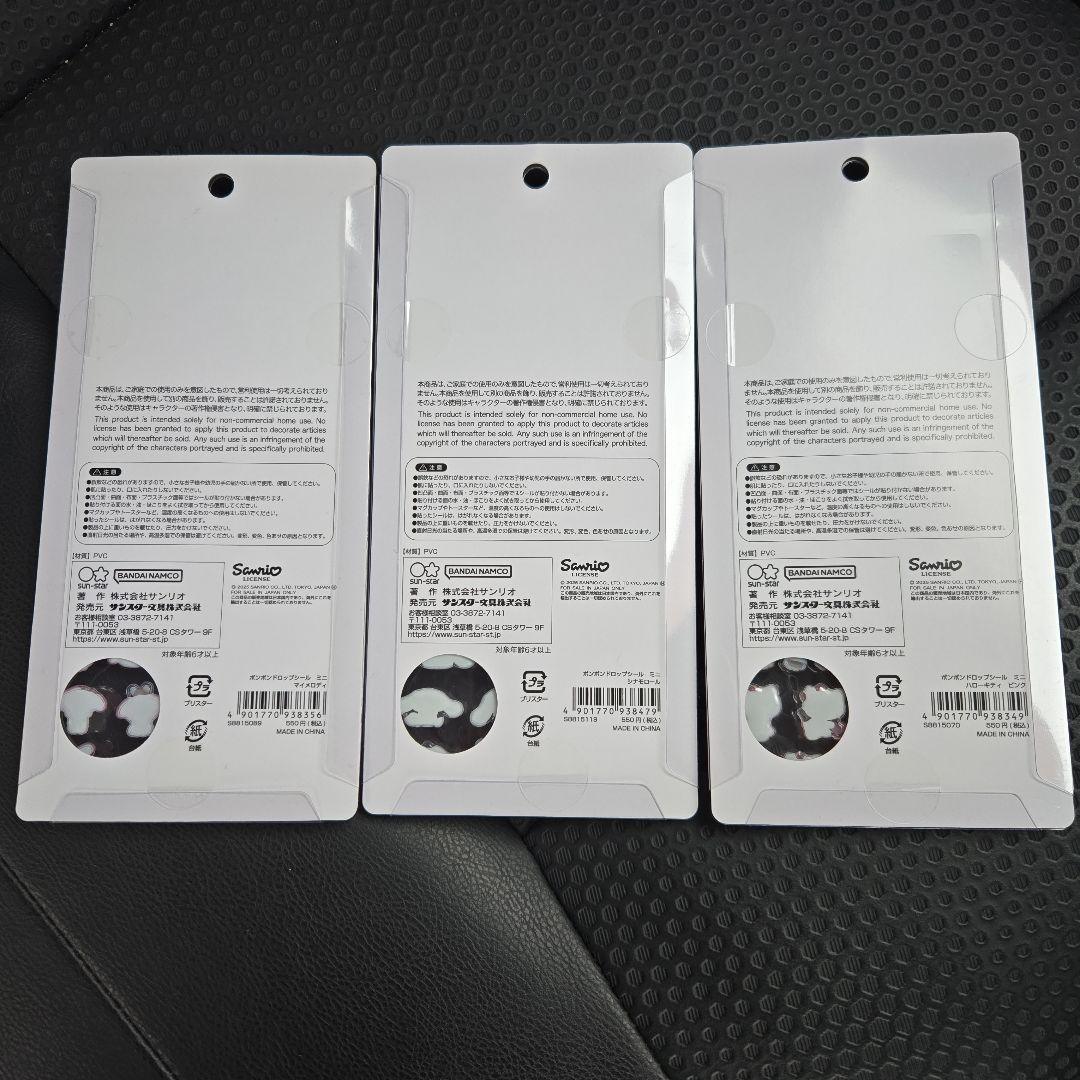 【正規品】ボンボンドロップ　うるちゅるシール サンリオまとめて