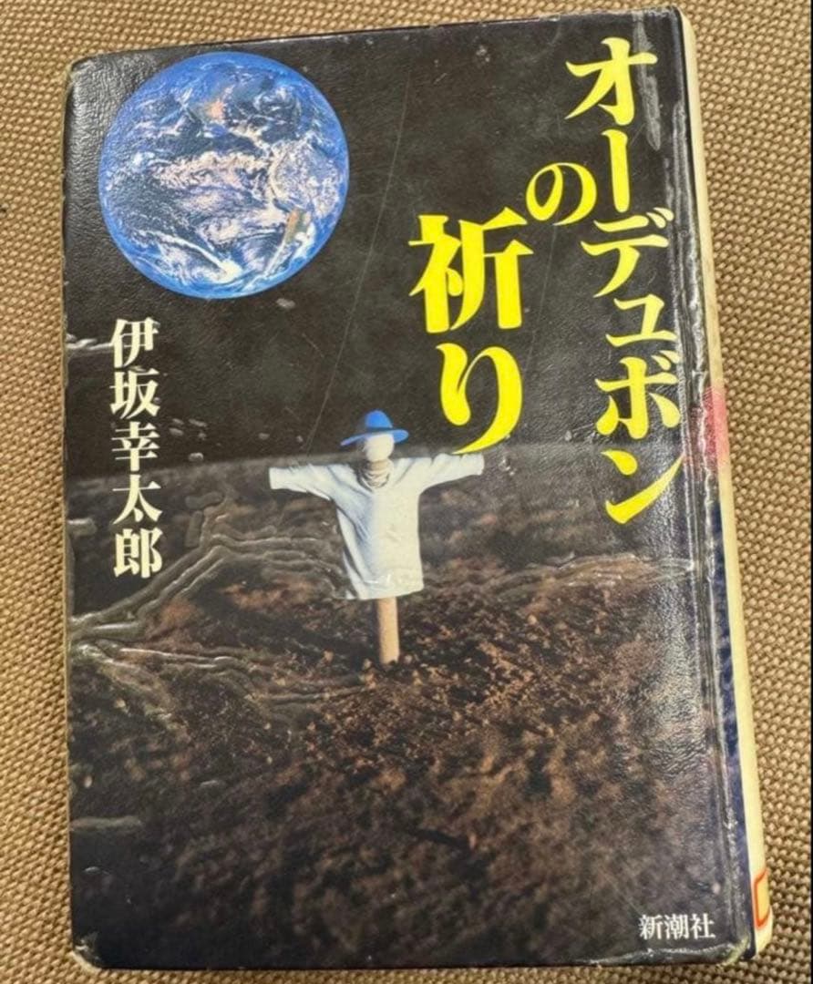 初版】オーデュボンの祈り 単行本 伊坂 幸太郎 - メルカリ