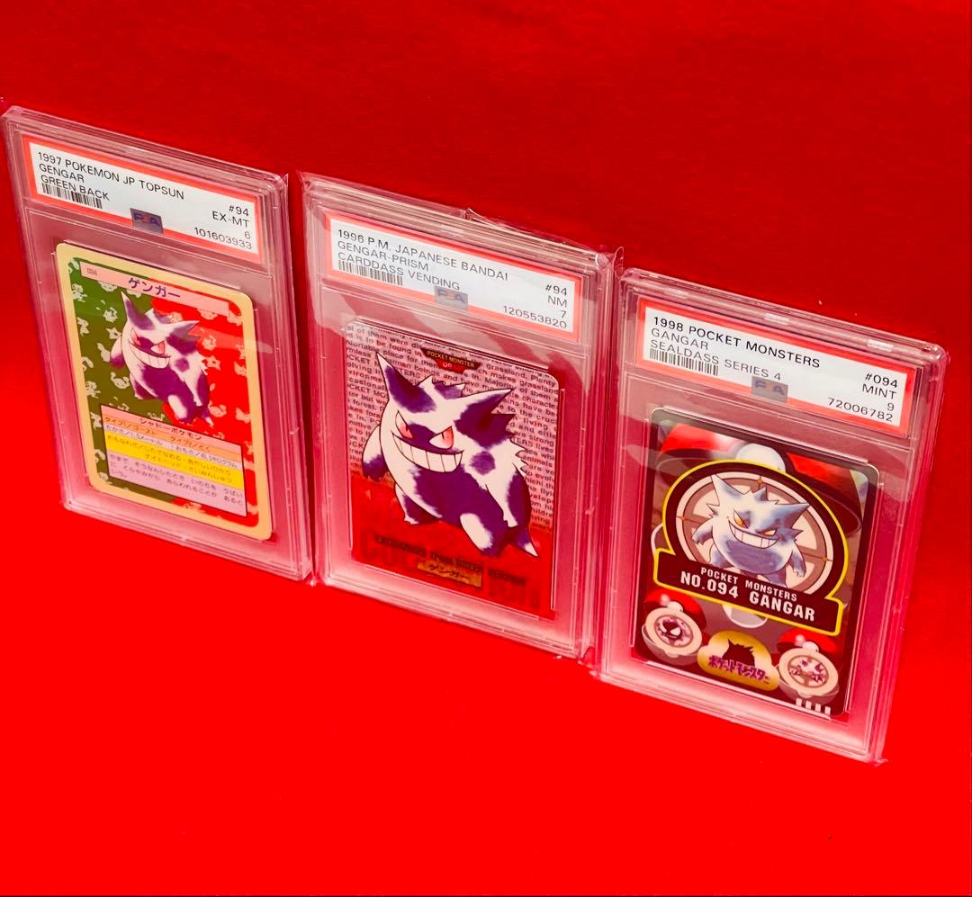 【PSAゲンガー3枚】ポケモン　トップサン　シールダス　カードダス　GENGER