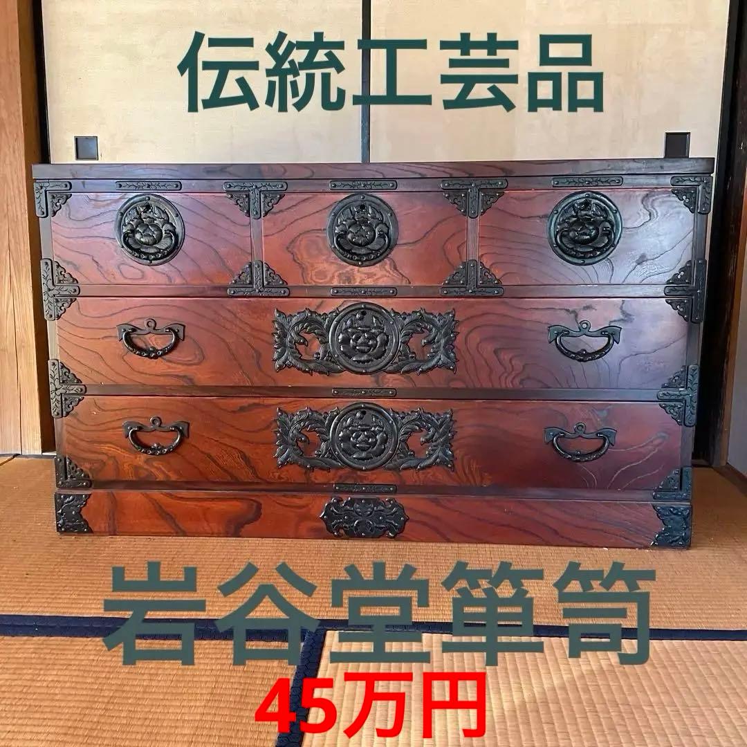 送料込み】岩谷堂化粧箪笥ドレッサー岩手伝統工芸化粧台