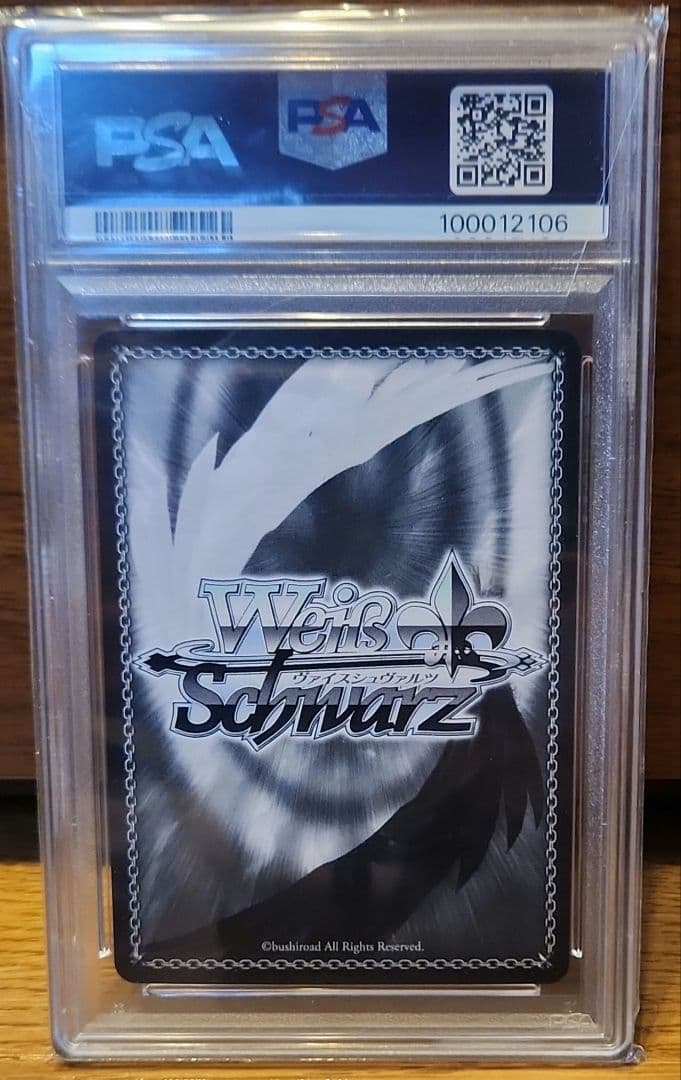 ヴァイスシュヴァルツ ホロライブ 未来へ一緒に 湊あくあ SSP PSA10