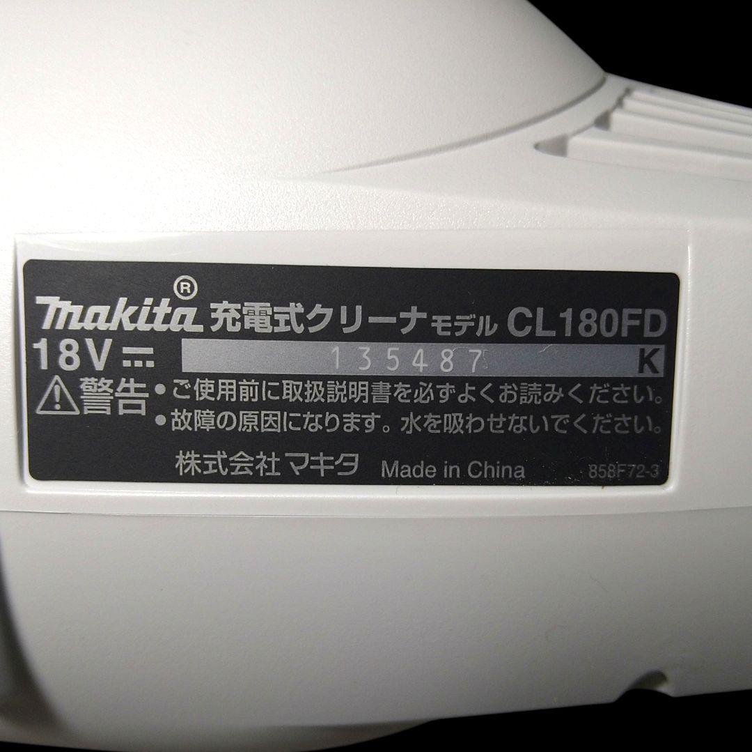 即日発送】マキタクリーナCL180FDZ【王道掃除機】18V6Ah電池＆充電器