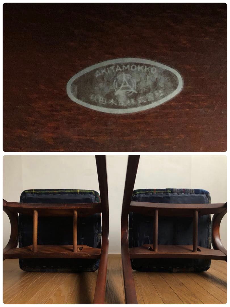 秋田木工 曲木 剣持スツール 2脚セット ヴィンテージ家具 古代色 レトロ 民藝