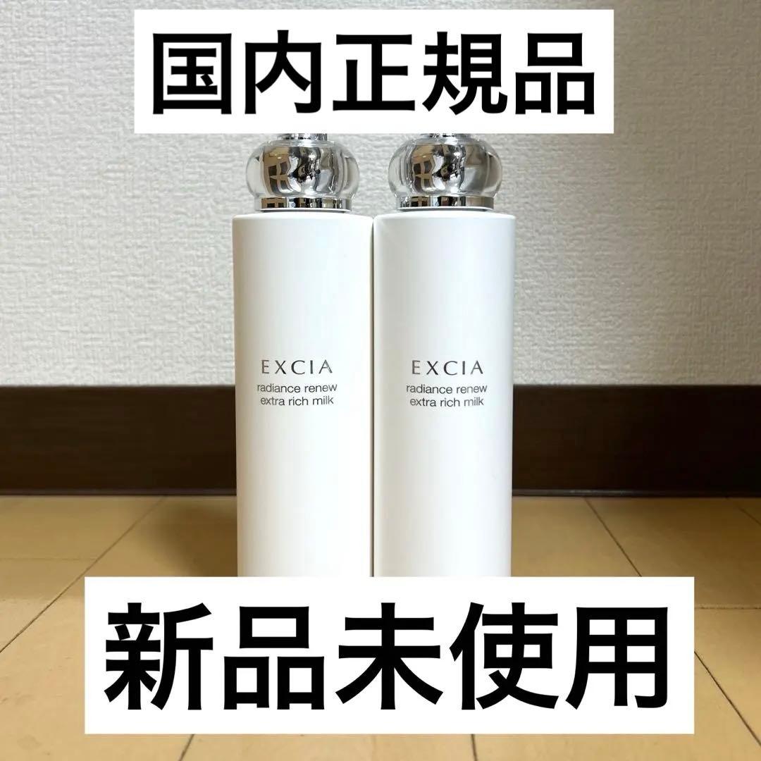 残り1セットセルニュープラス モイスチュアミルクb12 3本セット早い者