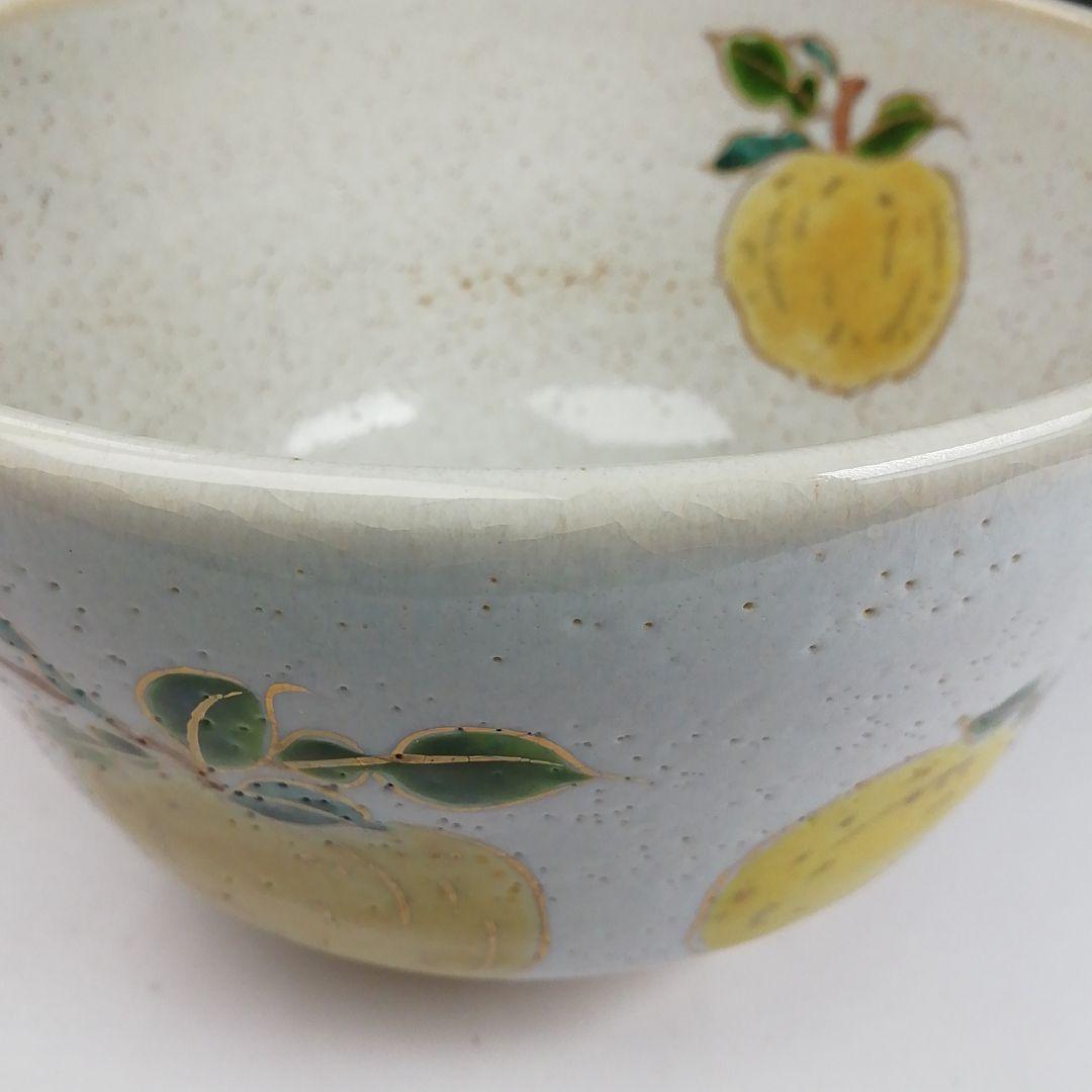 T917 茶碗 『失透釉 柚子文』『橋本紫雲 造』 共箱 抹茶碗 茶道具