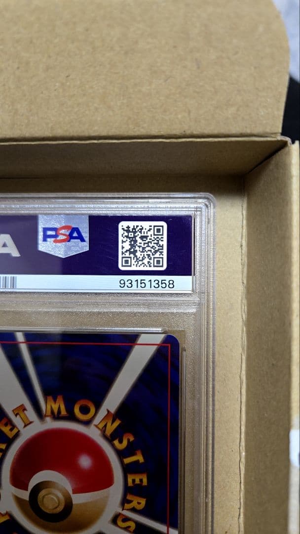 psa10 そらをとぶピカチュウ