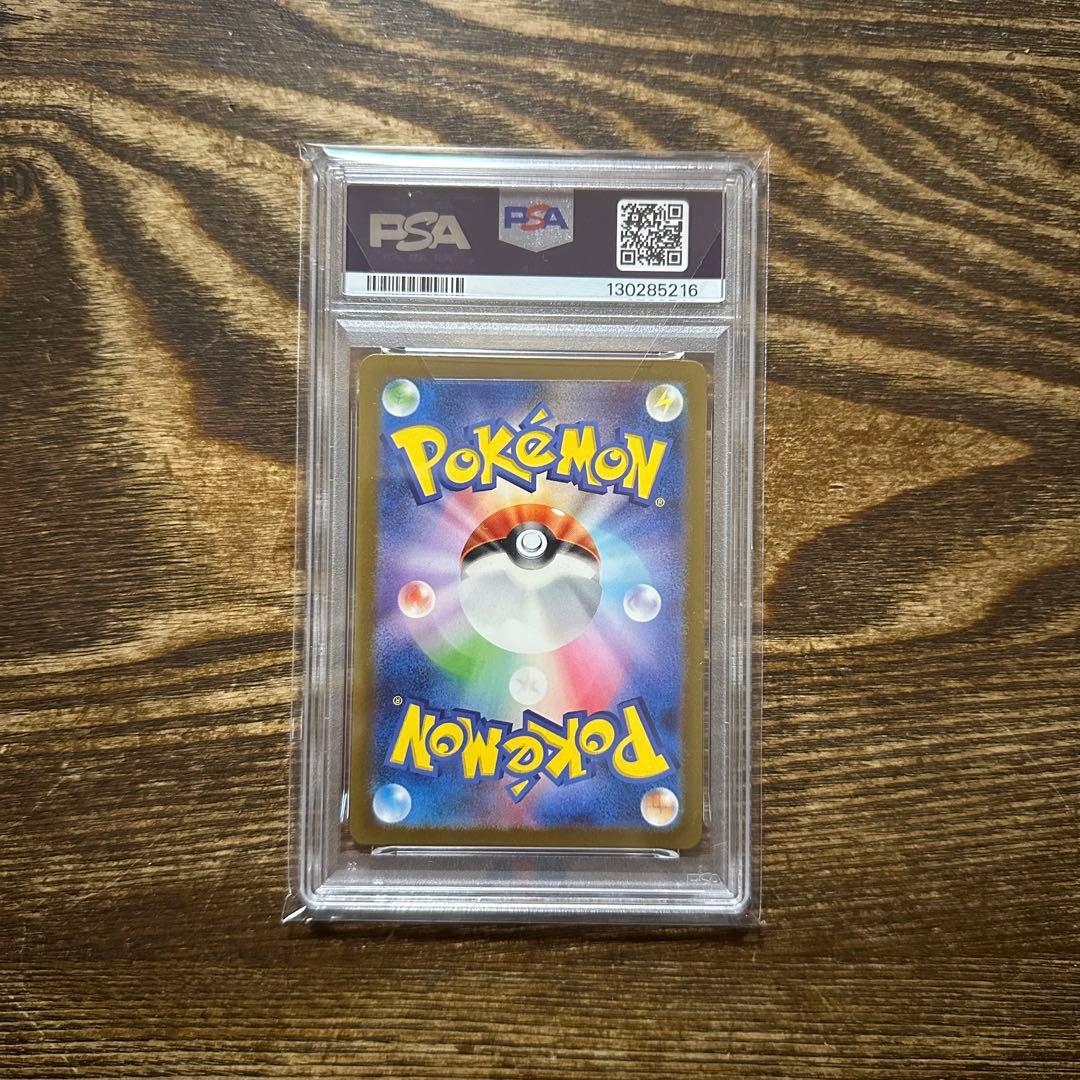 ダ*ル様 【PSA10】ピカチュウ AR SV2a ポケモンカード151 173