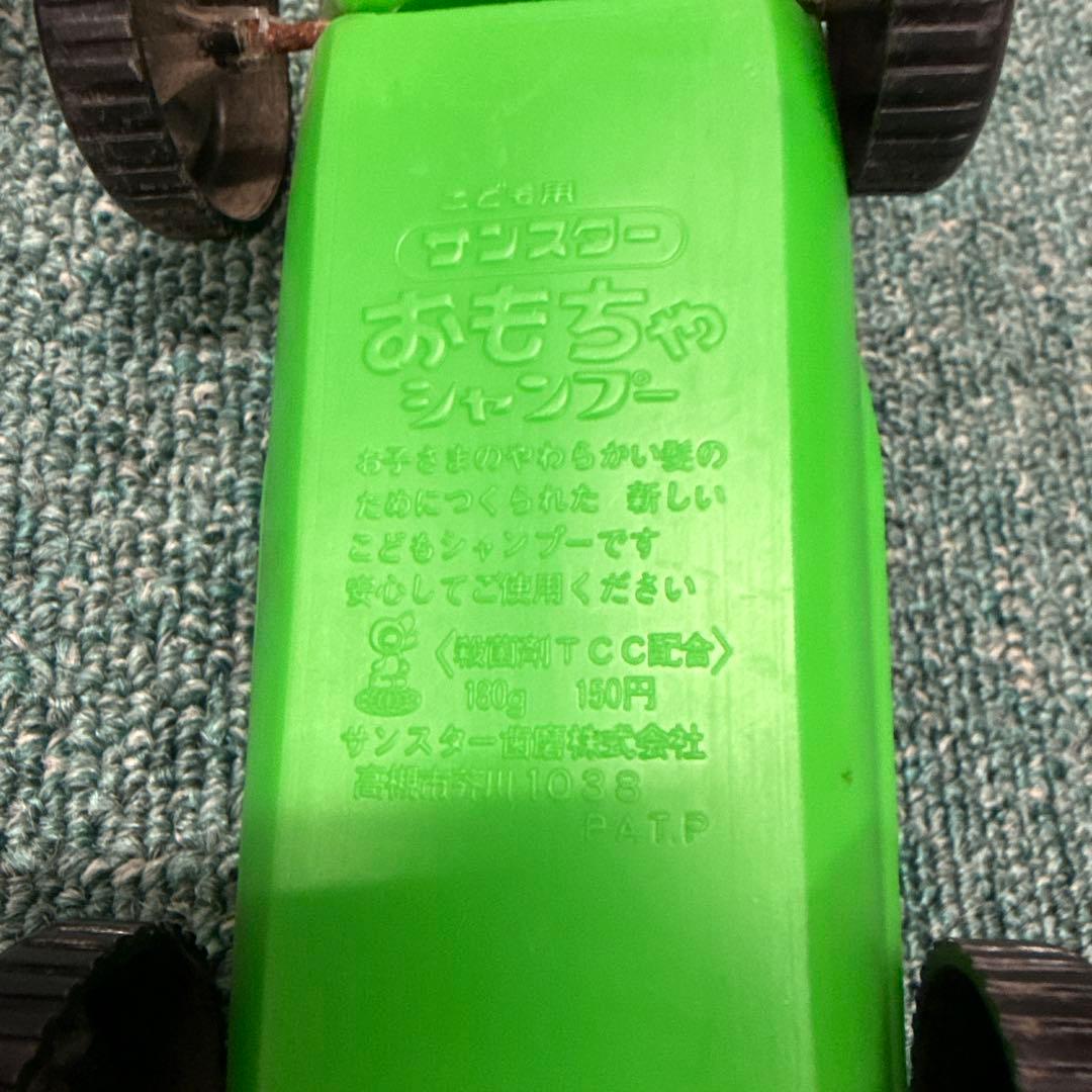 デンジマン ダイデンジン こどもシャンプー : 昭和レトロ サンスター