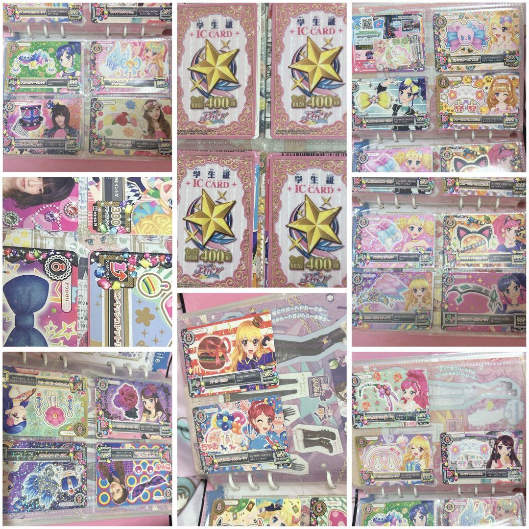 アイカツカード 400枚以上 まとめ売り
