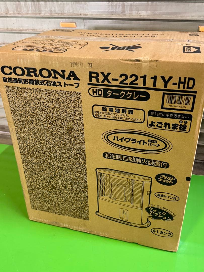 CORONA RX-2211Y-HD 石油ストーブ ダークグレー 【新品】CORONA RX