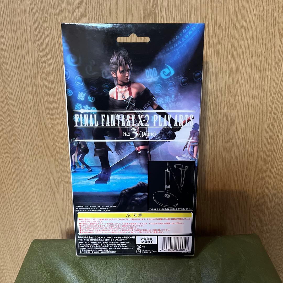 ファイナルファンタジーX-2 パイン プレイアーツ アクション フィギュア